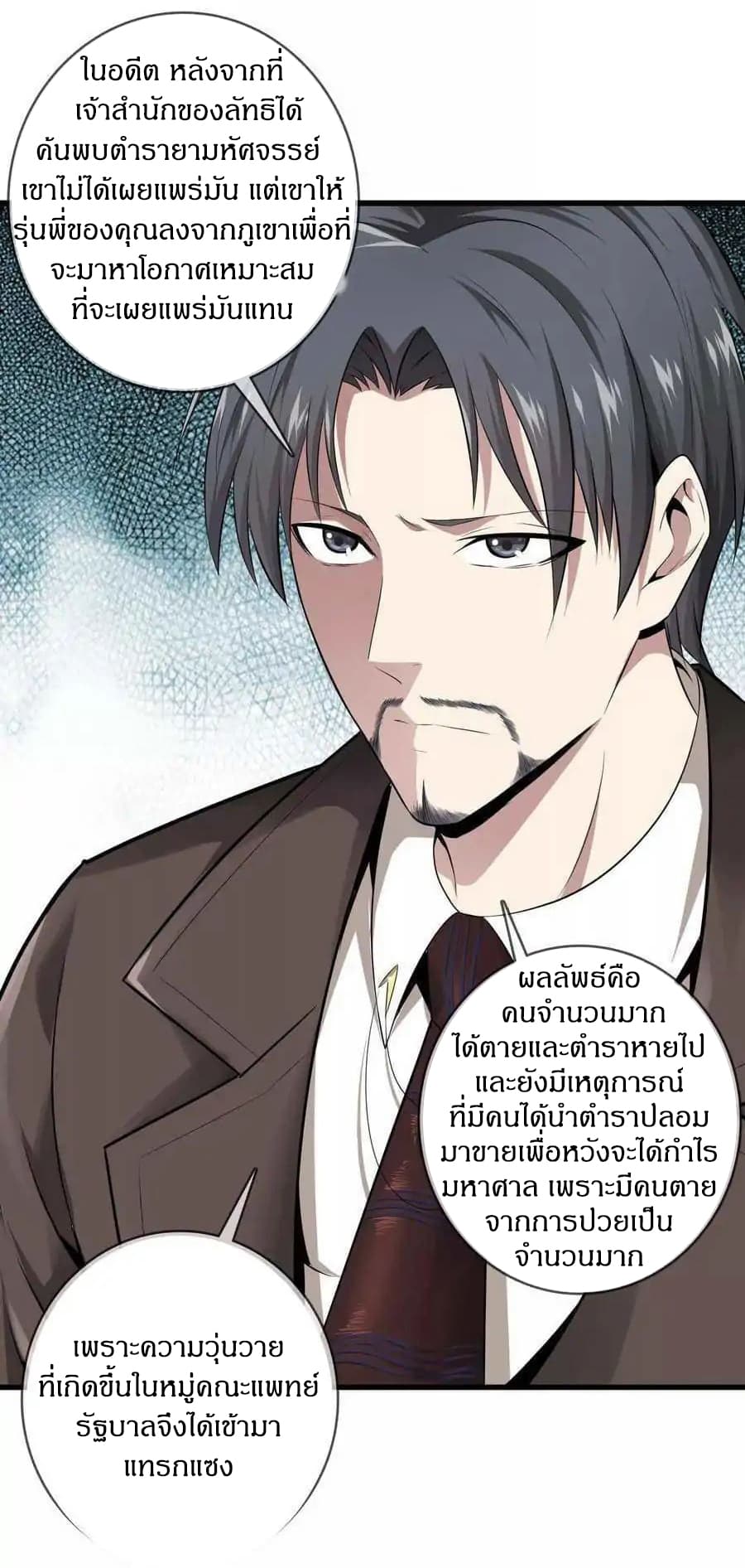 อ่านมังงะ การ์ตูน